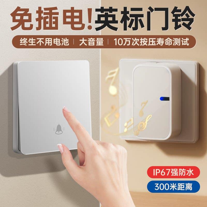 自发电入户感应门铃家用无线大音量商铺门玲86型呼叫器单元楼英规