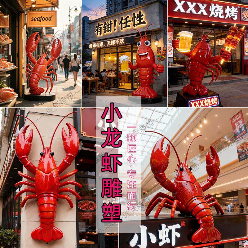 玻璃纤维彷真小龙虾雕塑定制立体门头海鲜大排档迎宾牌装饰模型摆