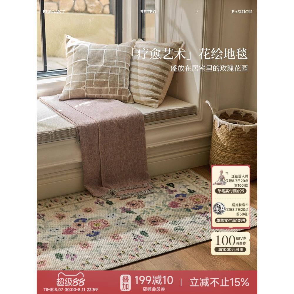 蜡笔派芙拉地毯法式田园氛围感卧室床边毯高级感羊毛轻奢房间地垫
