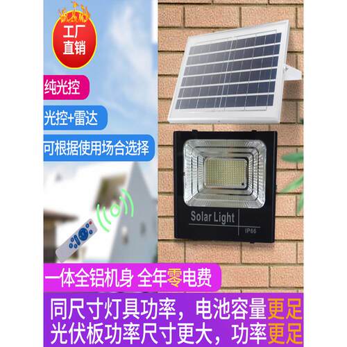 超亮Led太阳能庭院灯人体传感器家庭室内200W大功率路灯农村防水