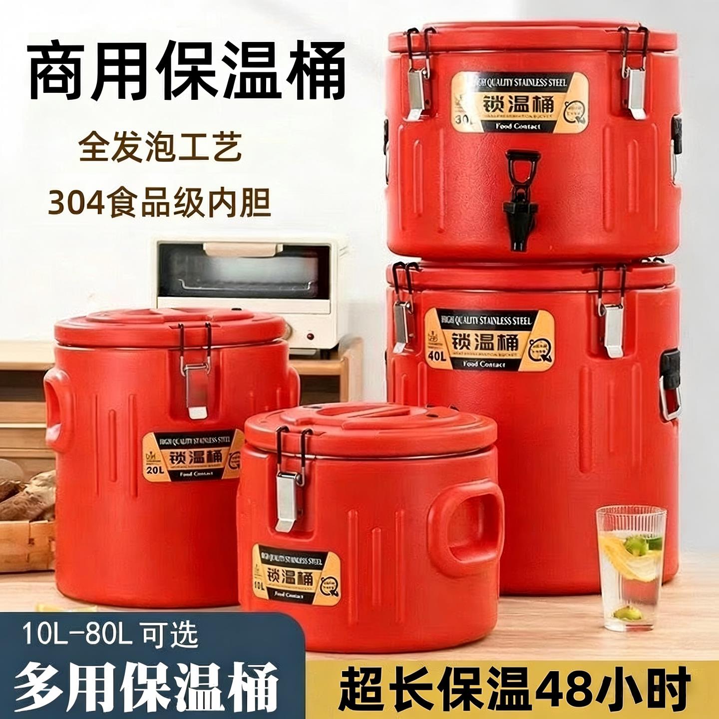 304不锈钢保温桶商用摆摊奶茶店专用奶茶桶冰桶米饭粥豆浆大容量
