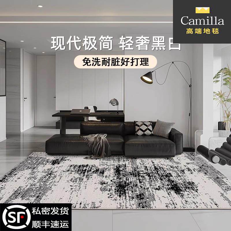 Camilla黑白耐脏地毯免洗现代高级意式地垫客厅地毯防水茶几毯
