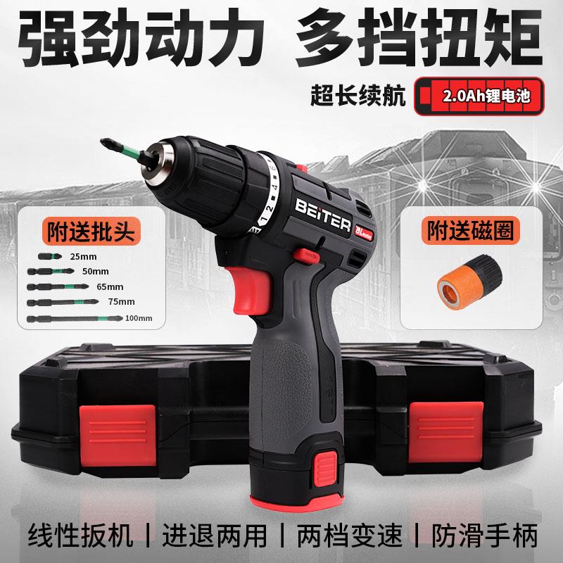 BEITER BT-430 12V16V20V锂电无碳双速电钻电动螺丝起子双速电钻