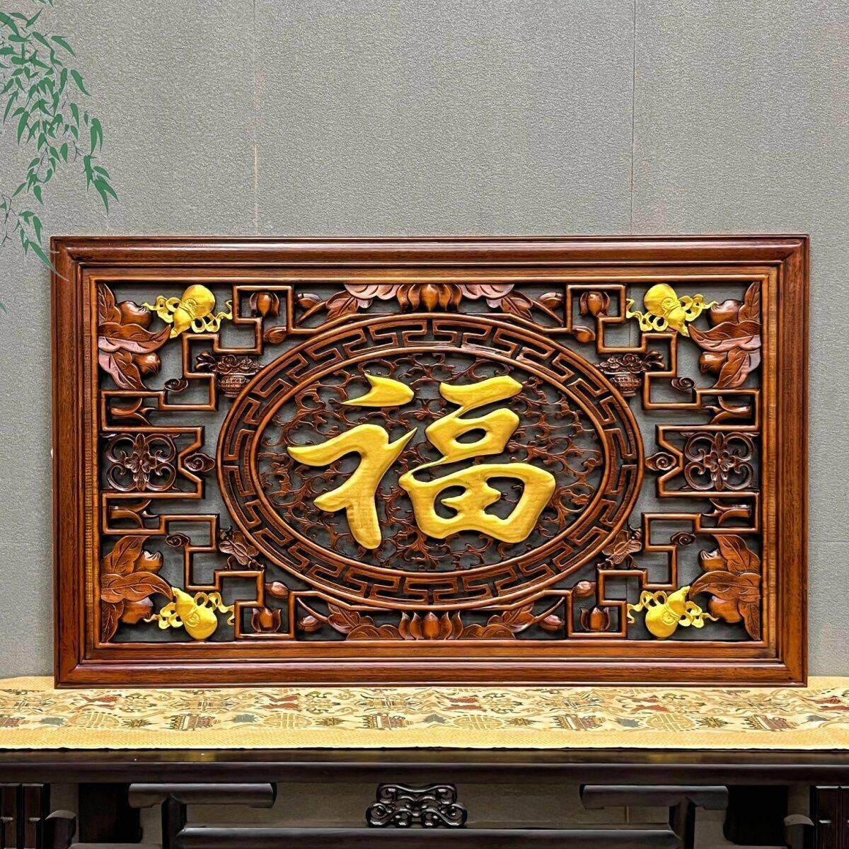 东阳木雕牌匾实木客厅新款背景墙装饰画彷古中式壁画福字雕刻