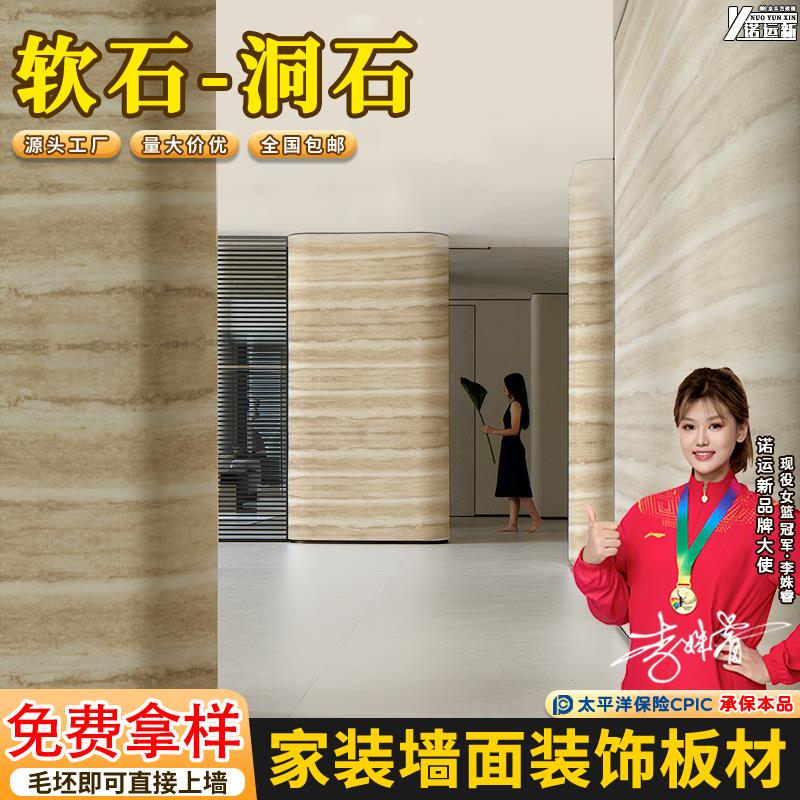 软石洞石家装背景墙饰面板软质软瓷超薄贴皮柔性石材文化石外墙砖