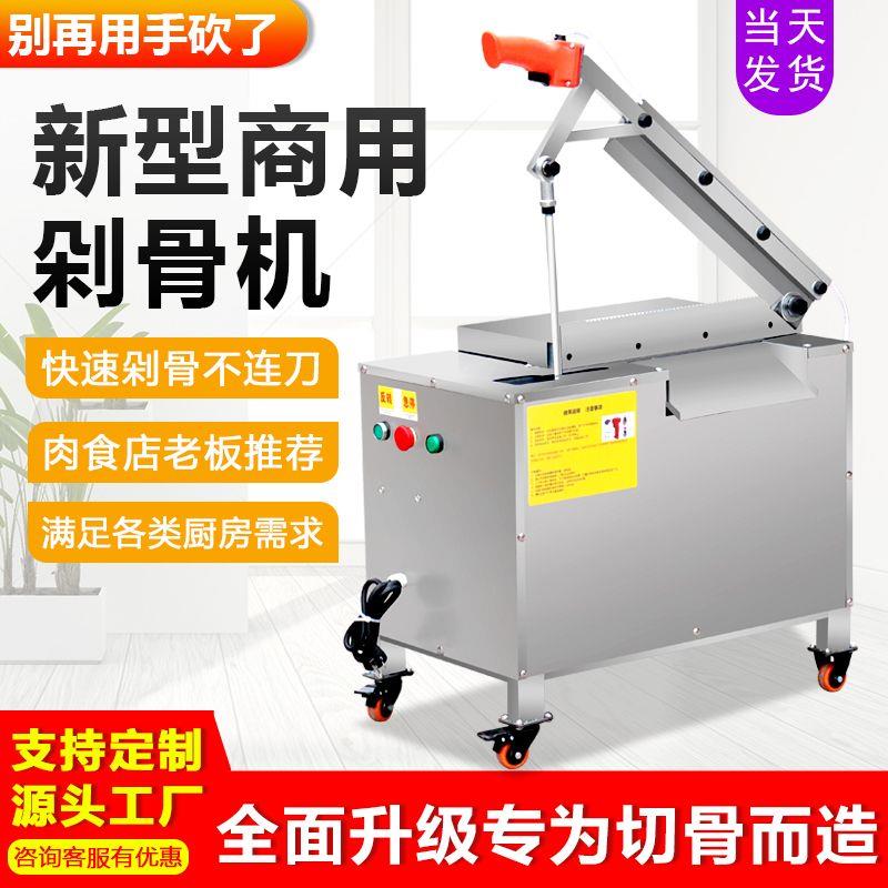 切骨机全自动商用电动液压剁骨铡骨机切猪牛羊排骨大腿骨猪蹄骨机