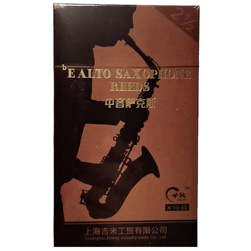 正品世能降b降E调高中次音萨克斯哨片单簧管黑管哨片检定考试2/2.