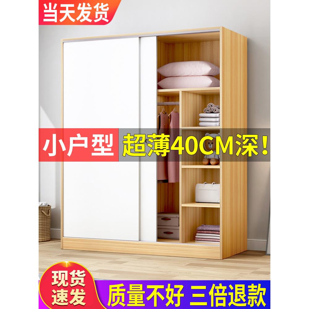 衣柜家用卧室推拉门实木40cm超薄组装出租房用衣橱简易儿童储物柜