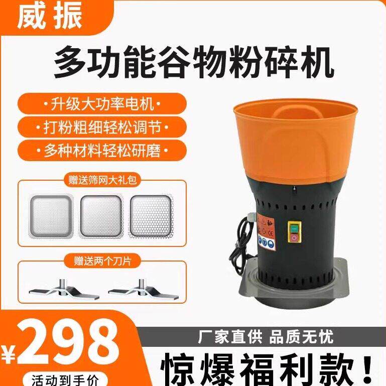 威振新型玉米粉碎机养殖专用喂鸡鸭鹅牛羊猪螃蟹料粉碎机碎草机