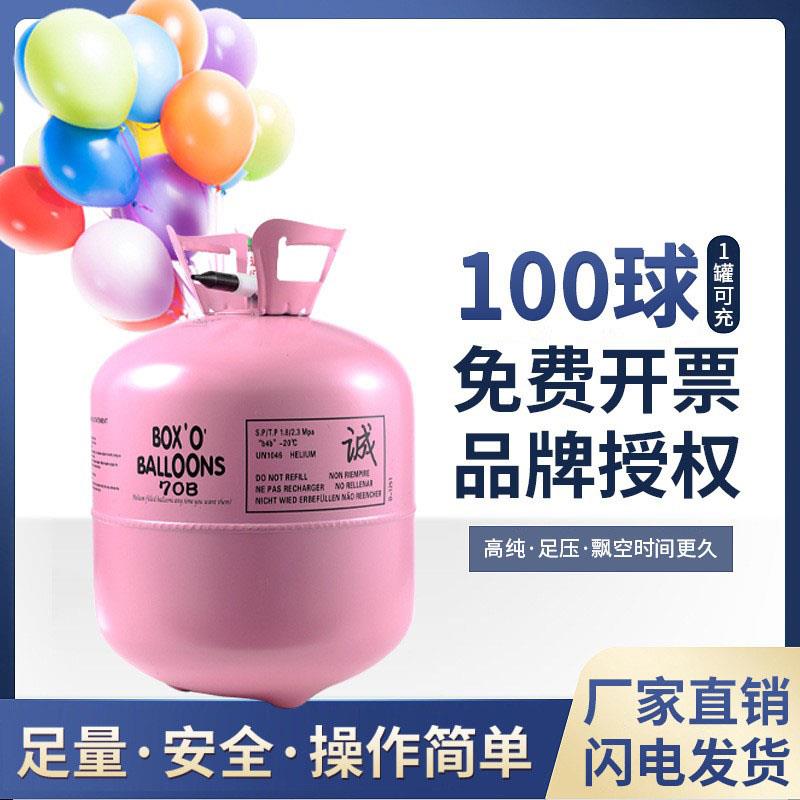家用氦气罐氮气大小瓶飘空打气筒充气机婚房装饰生日布置氮气代替