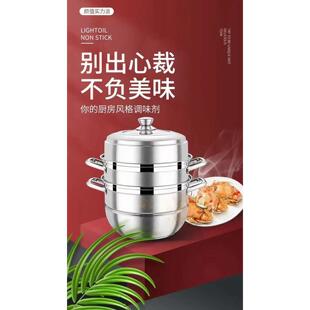 海发尝相忆单拼食品级304不锈钢三层蒸锅一体成型海发不锈钢蒸锅