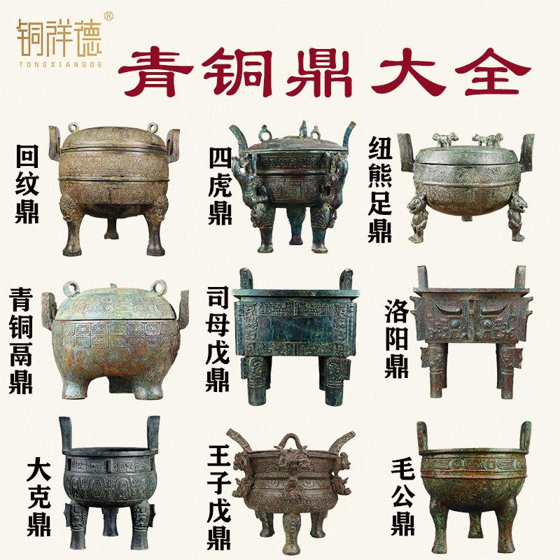 彷古青铜器铜圆鼎子龙毛公大克大盂鼎司母戊洛阳鼎王子午纯铜摆件