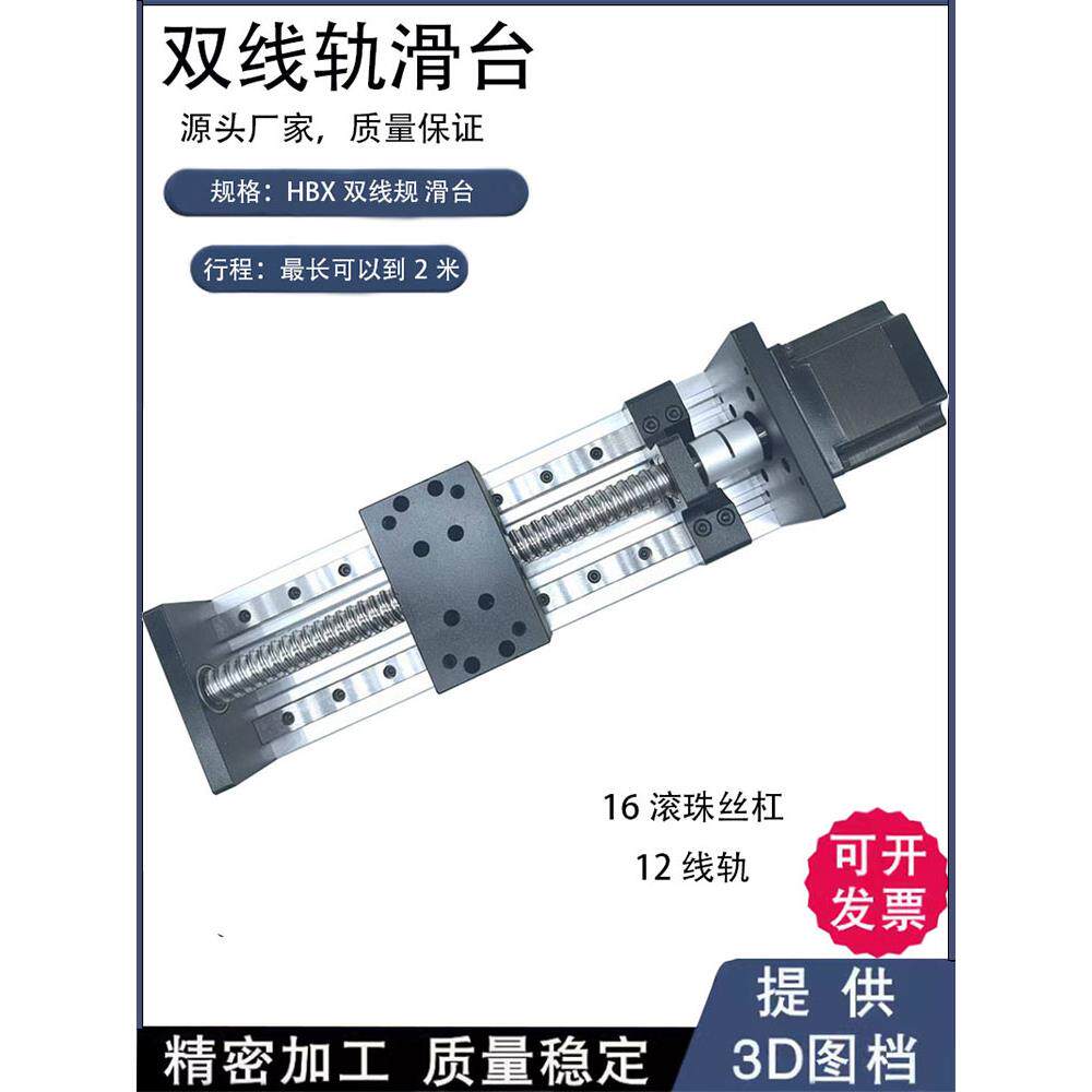 GX80滑台模组双线规滚珠丝杆直线导轨步进电机往覆升降十字工作台