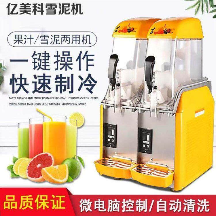 采购产品双缸浆机，商用冷饮单缸双缸融雪机，三缸浆机，商用冰沙