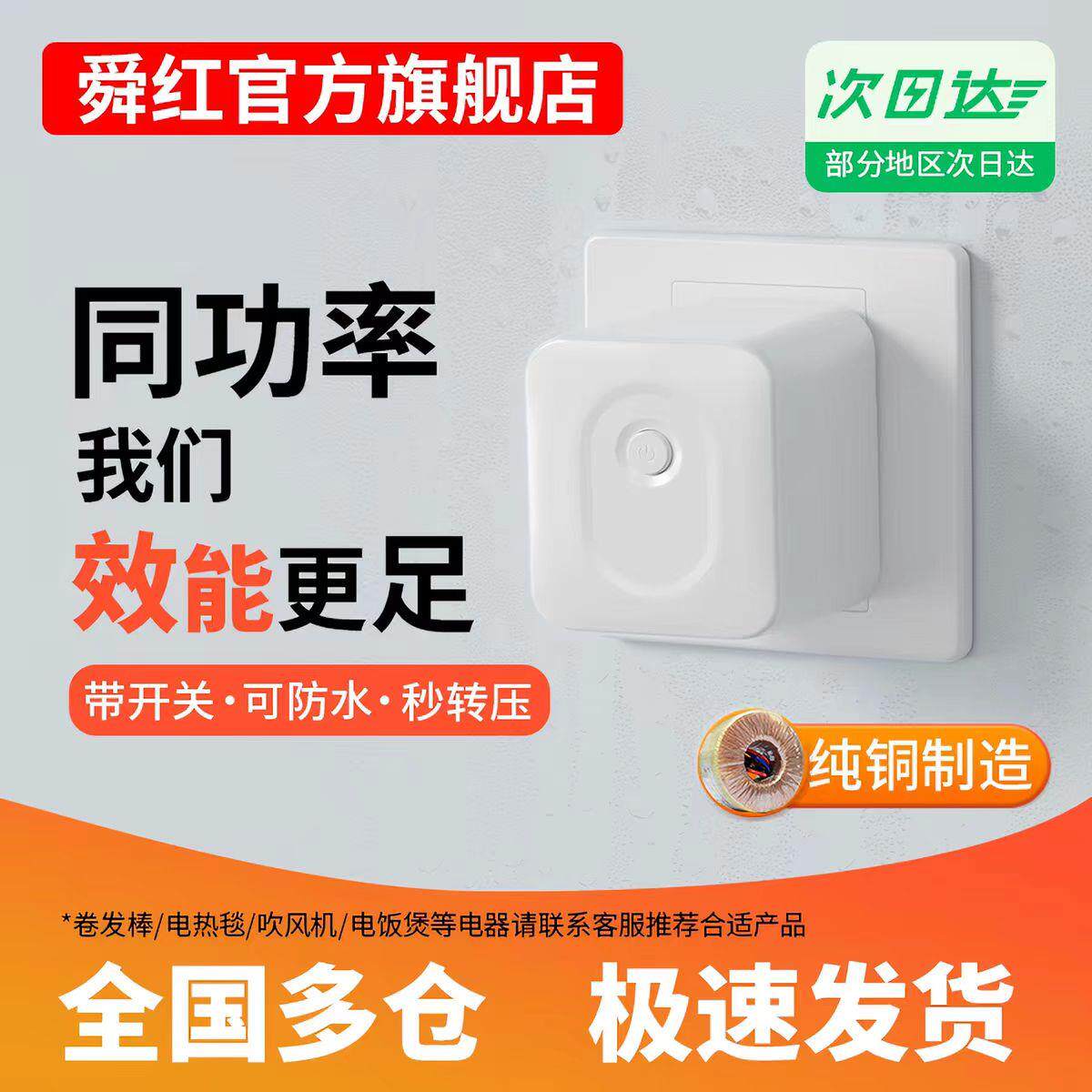 舜红150VA变压器220v转110v美国牙刷电压电源转换器110v转220v