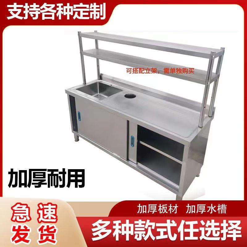 切水果操作台奶茶店杀鱼台小吃商用工作台带水池带垃圾孔不锈钢柜