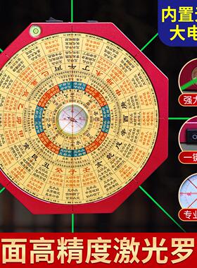 内置无磁电池款 八面激光金锁玉关盘高精度 铝合金罗盘一体成型