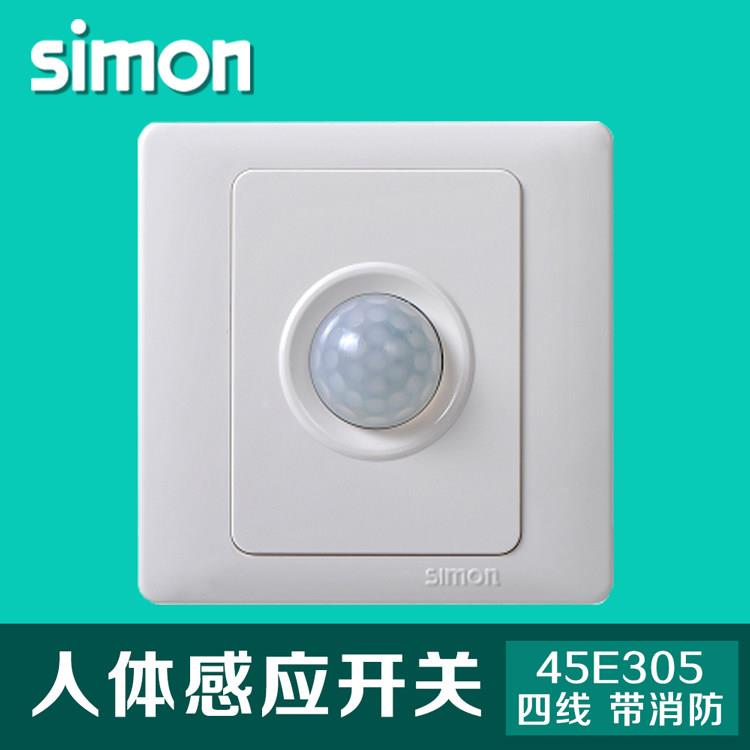 西蒙45E305人体感应开关红外线热感应开关延迟时面板86型暗装四线