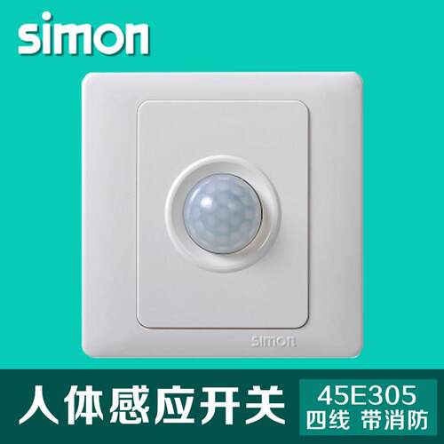 西蒙45E305人体感应开关红外线热感应开关延迟时面板86型暗装四线