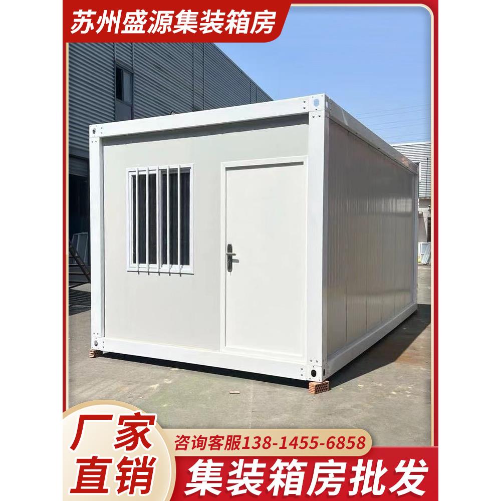住人集装箱移动房轻钢玻璃房阳光房办公室可拆卸工地宿舍活动板房