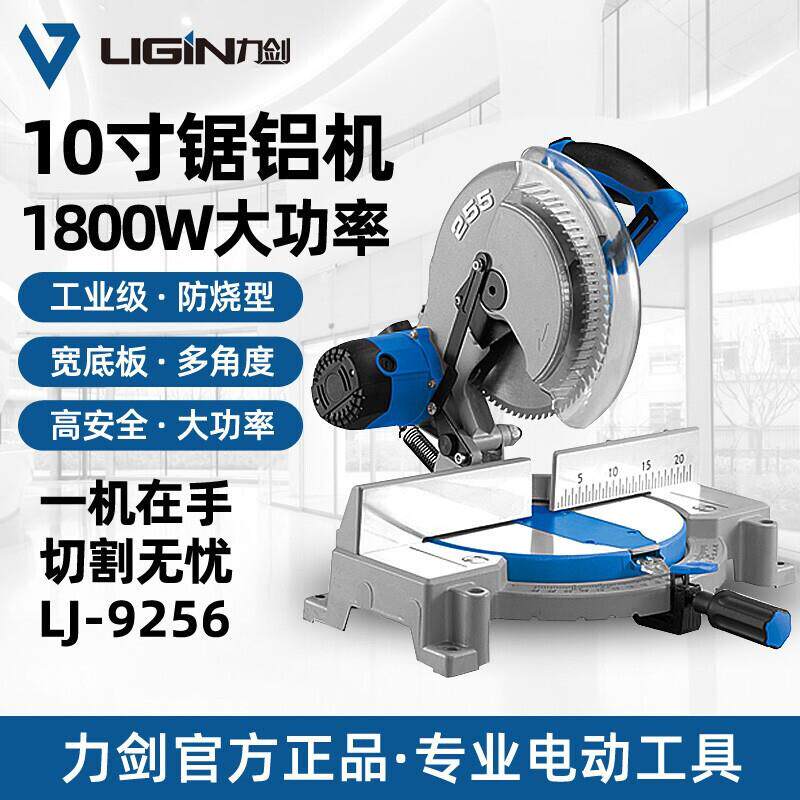 力剑锯铝机工业级型材切割机斜切锯台锯精密铝合金塑料木材切割机