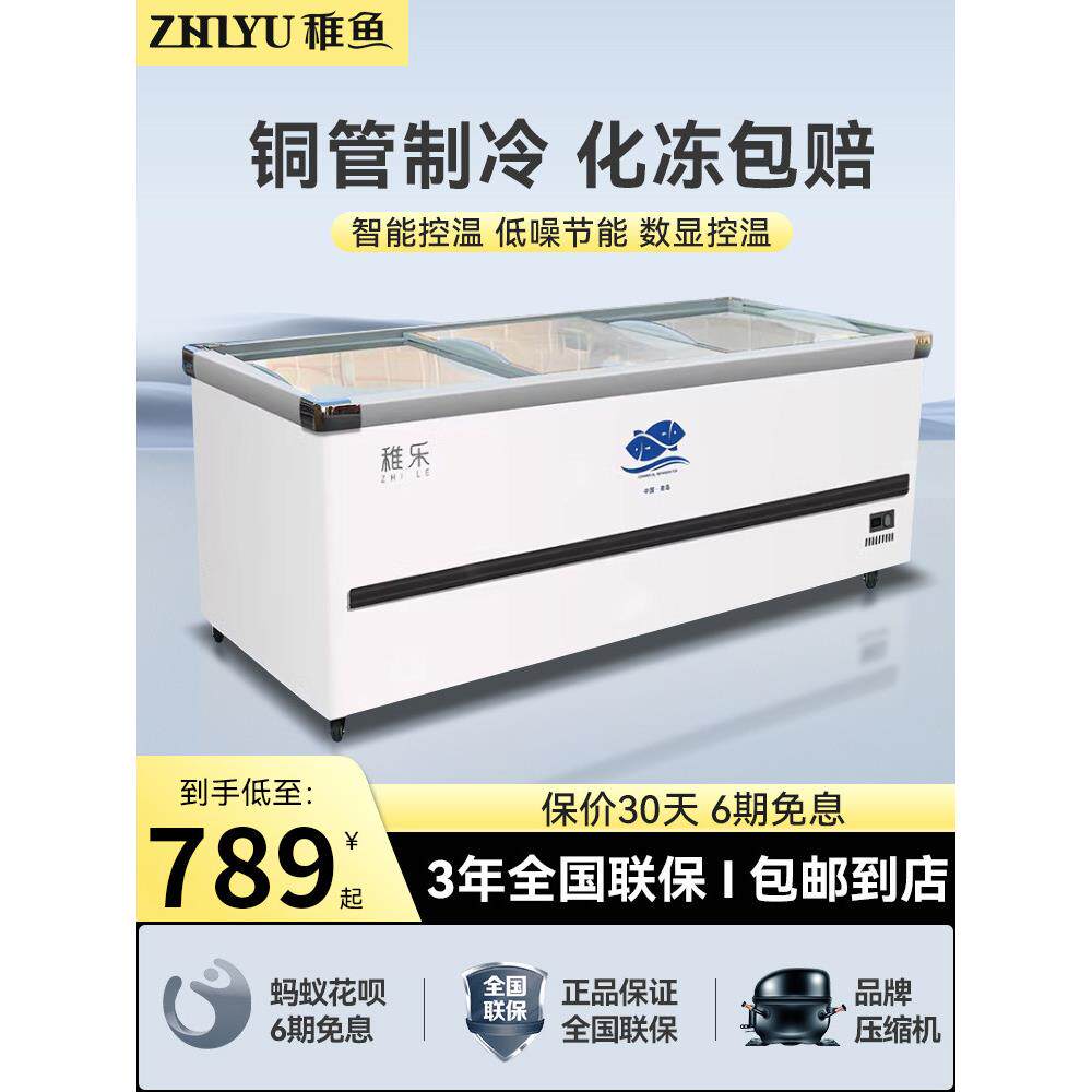 商用冷冻机冷藏冷冻两用超市摊位展示柜大容量水平组合岛柜