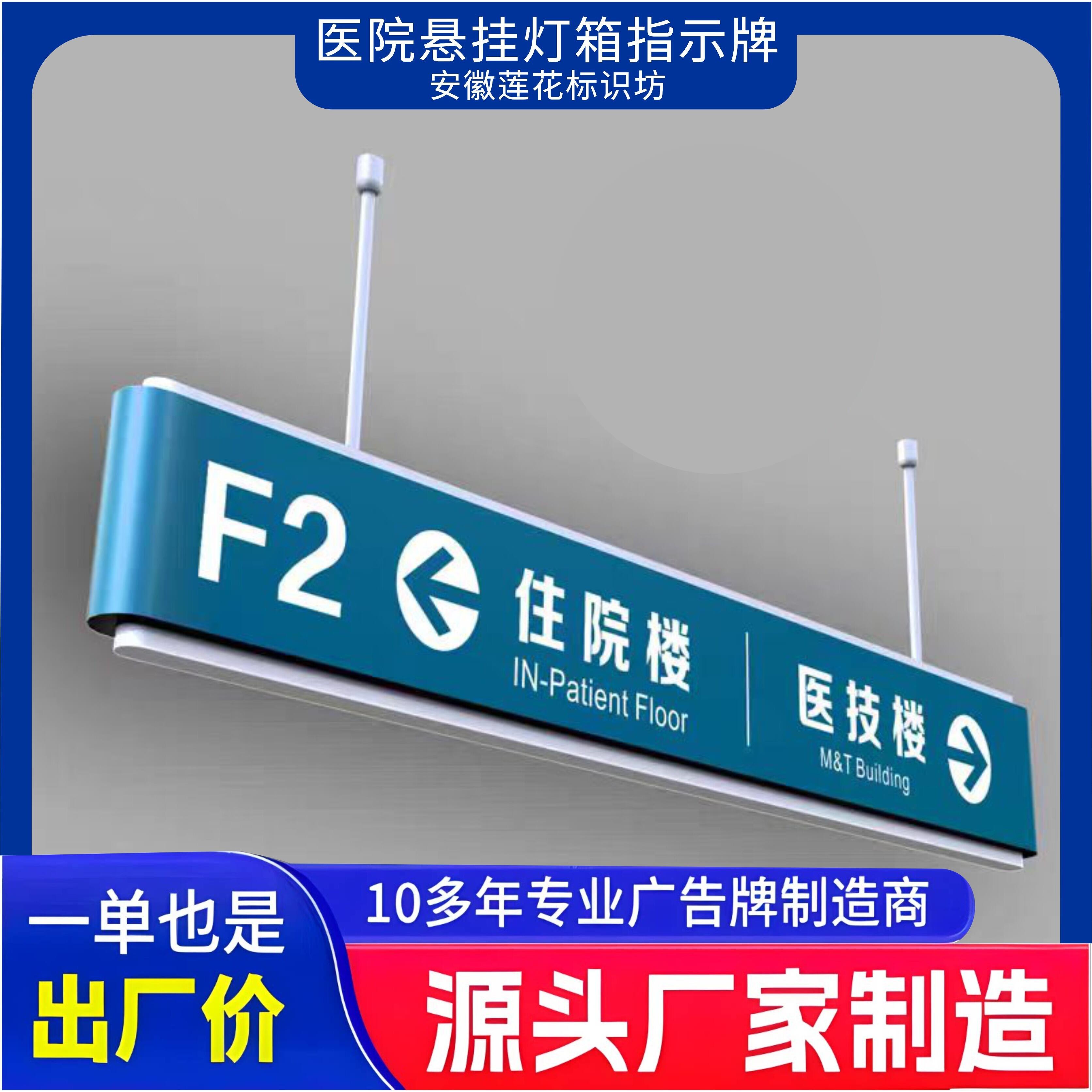 医院发光吊牌灯箱指示牌护士站悬挂灯箱医院楼层科室指引发光灯箱