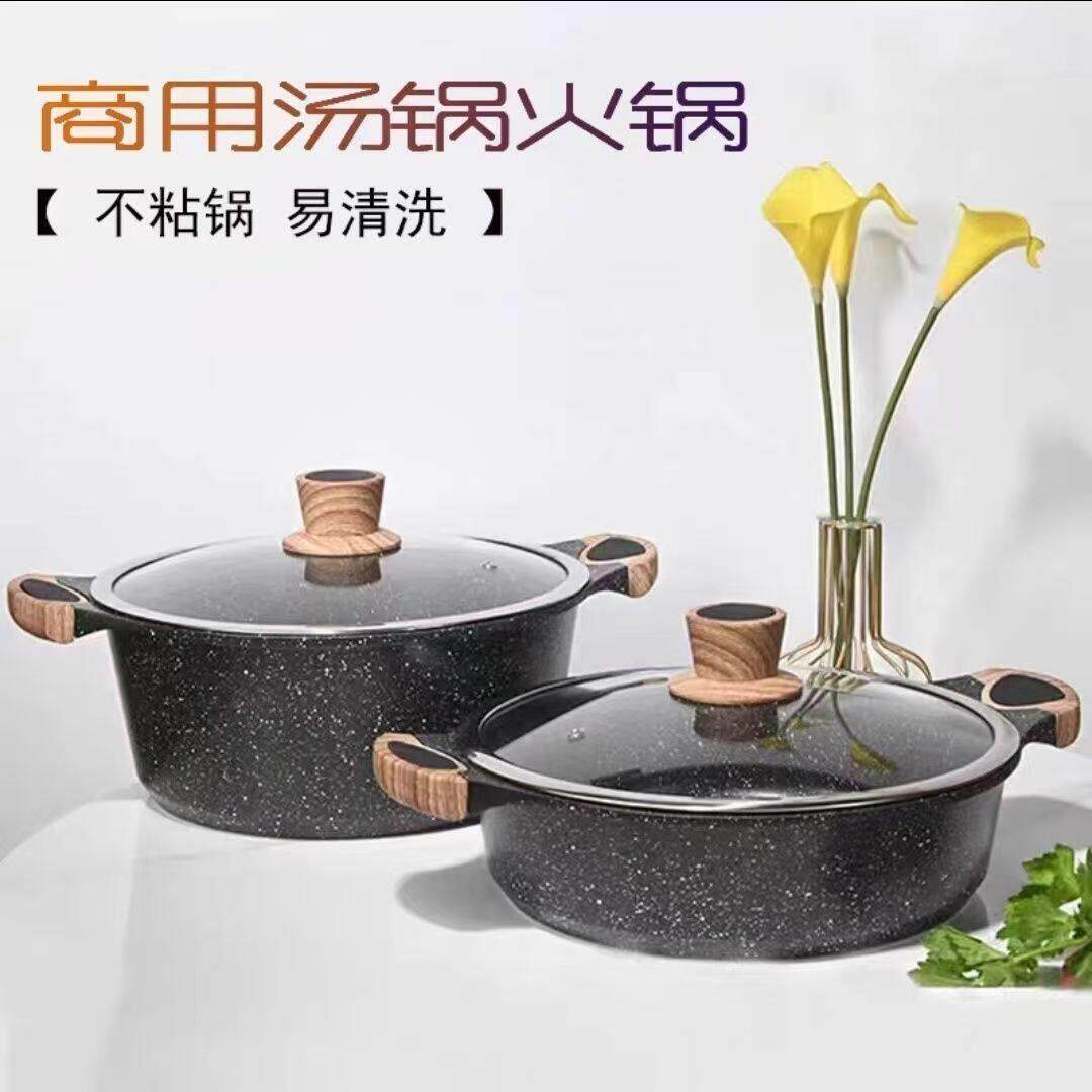 麦饭石汤锅家用不粘锅双耳蒸煮面锅煲汤燃气电磁炉专用火锅锅焖锅