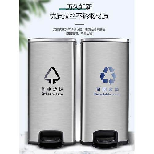 不锈钢分类垃圾桶脚踏桶带盖干湿分类桶商用脚踩式卫生桶自动轻奢