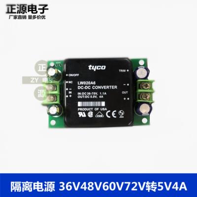 微型隔离开关电源DCDC转换器 36V48V60V72V转5V4A降压模块变压器