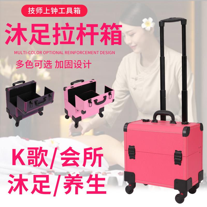 足浴技师工具箱拉杆沐足按摩K歌沐足水会技师上钟箱子大容量高档