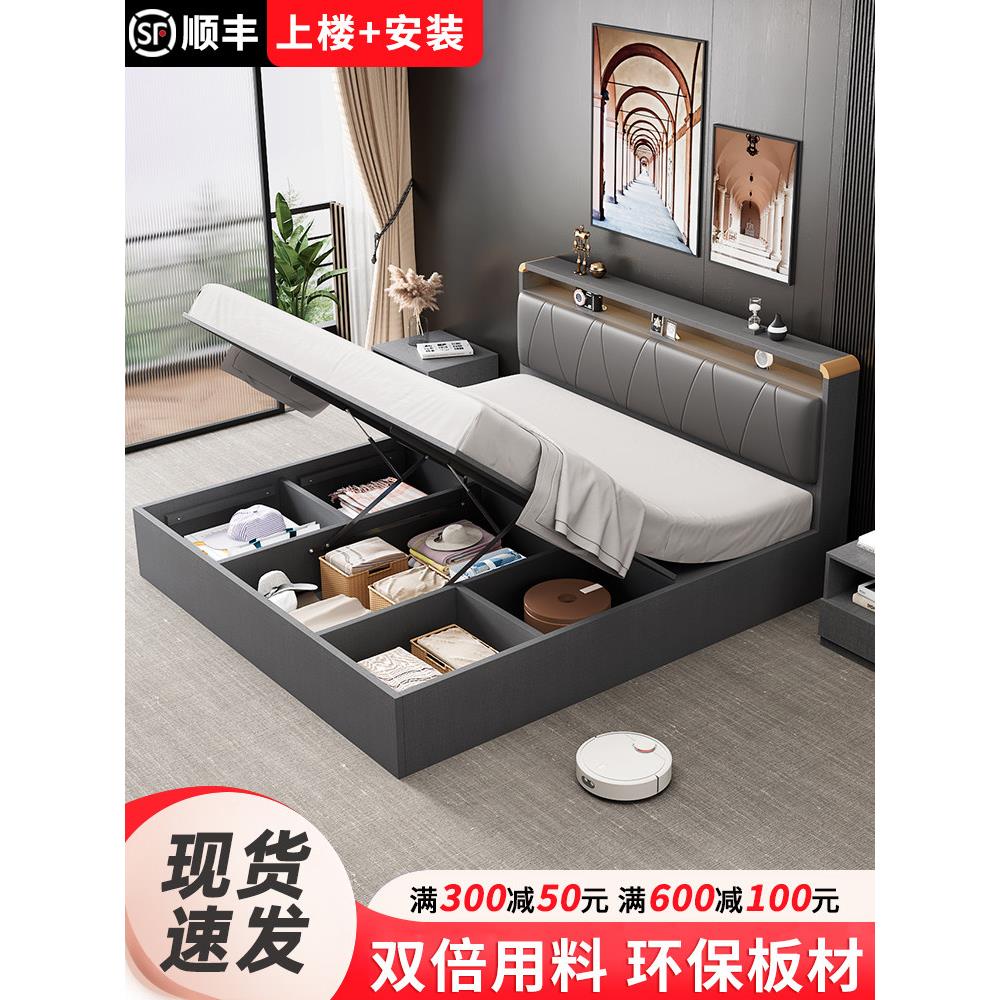 气压高箱储物床简约现代双人床实木主卧收纳床板式床榻榻米箱体床