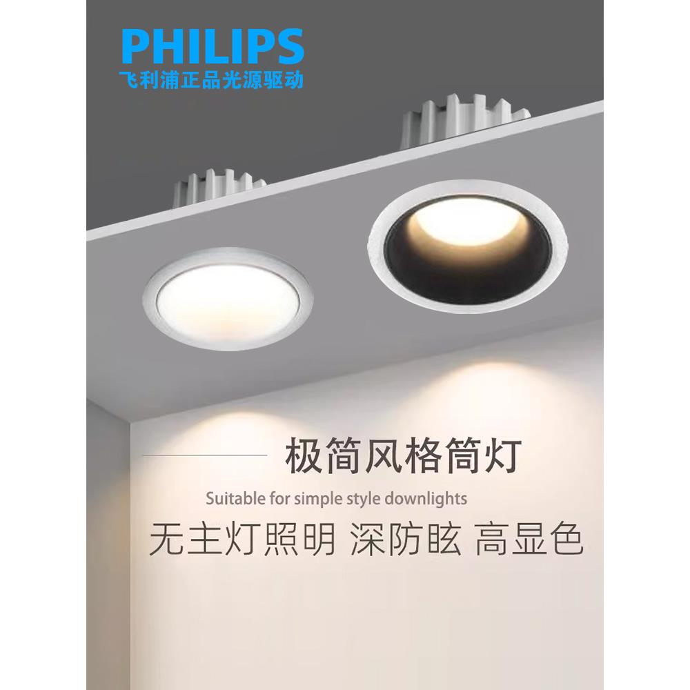 led天花深杯防眩光客厅嵌入式开孔75MM暗装全光谱无主照明筒射灯
