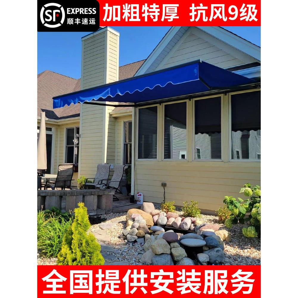 可伸缩遮阳篷篷可折叠弯臂棚手摇遮阳伞商店遮阳伞阳台室外庭院防