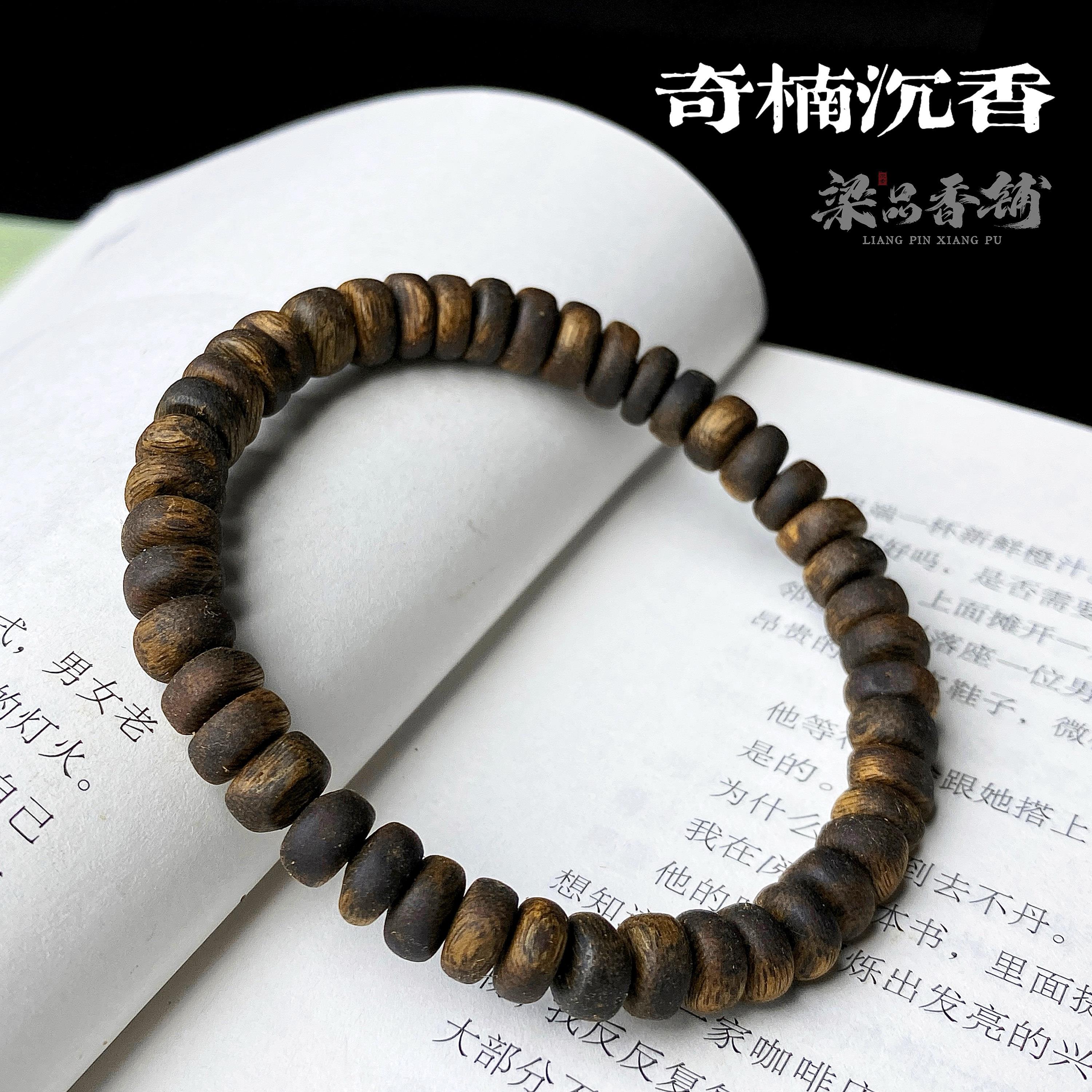 9.99分沉随行算盘珠奇楠沉香手串棋楠素串佛珠男女款木质清净素简
