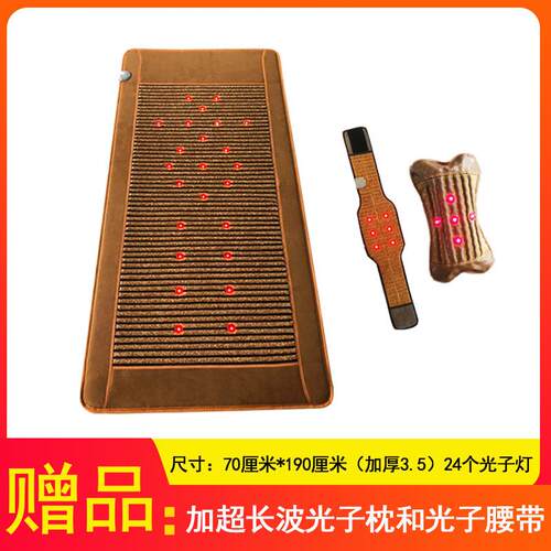 欣邦丽光子能量理疗床垫 石墨烯发热单人养生床 智能语音按摩床垫