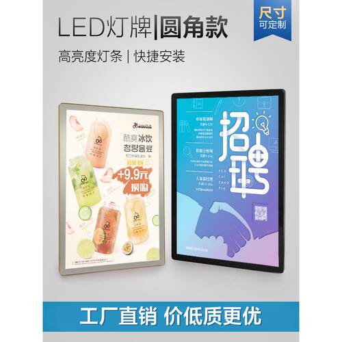 led圆角磁吸超薄灯箱订做发光奶茶店饭店海报价目表挂墙式广告牌