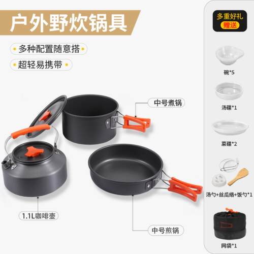 户外2-3人套锅组合可携式锅具套装多人茶壶不粘煮煎锅露营野餐炊