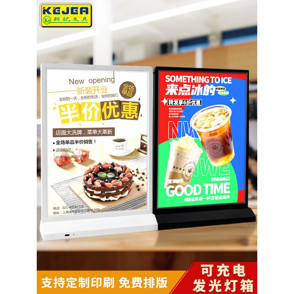科记台卡桌牌发光菜单展示牌灯箱奶茶店价目表亚克力桌签定制台牌