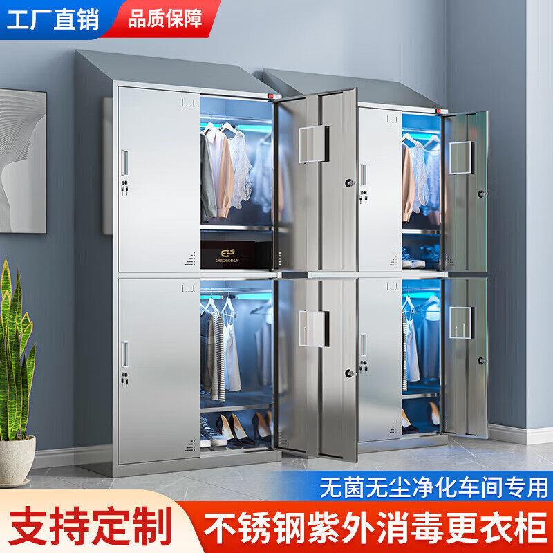 不锈钢斜顶更衣柜无尘净化车间多门收纳柜带紫外线消毒灯员工衣柜