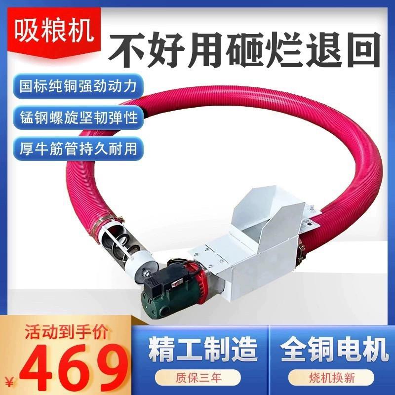 手提便携家用抽粮机 新款绞龙软管吸粮机小麦玉米沙子自动吸谷机