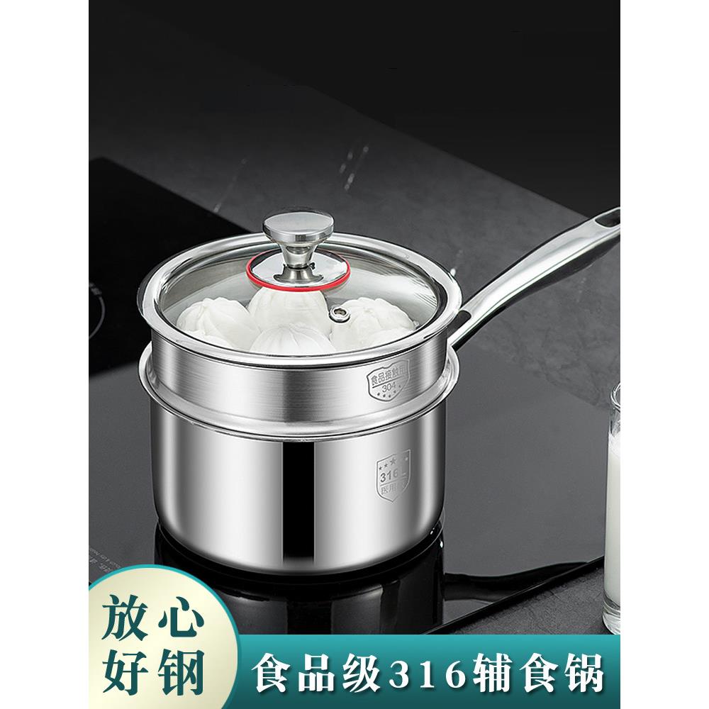 食品级316不锈钢辅食锅，婴儿奶锅，专用小蒸锅，浓奶锅，婴儿热