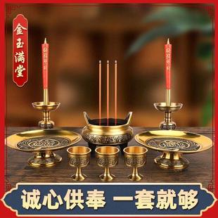 烛台金玉满堂家用大号全铜八件套果盘招财酒杯财神炉 纯铜香炉套装