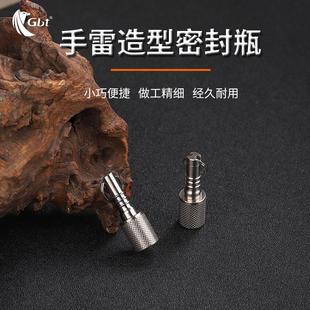 纯钛迷你防水仓小药瓶手雷造型密封瓶子户外随身急救药丸瓶密封