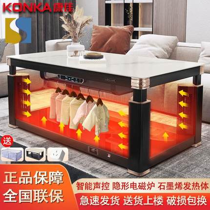 康佳电暖桌S02取暖桌升降省电茶几烤火家用客厅取暖器岩板电暖炉