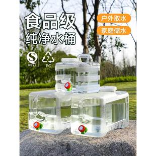 纯净水桶空桶家用矿泉饮水桶车载户外带龙头蓄水桶食品级pc储水桶