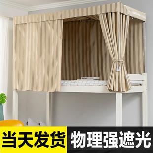 床幔窗帘寝室帘子 加厚强遮光学生宿舍床帘上铺男下铺女简约ins风