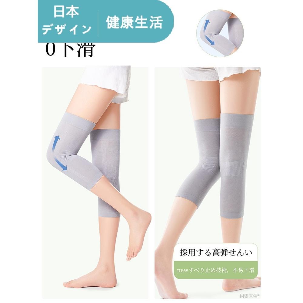 日本护膝夏季薄款女士关节盖老寒腿专用空调房防寒超隐形无痕护套