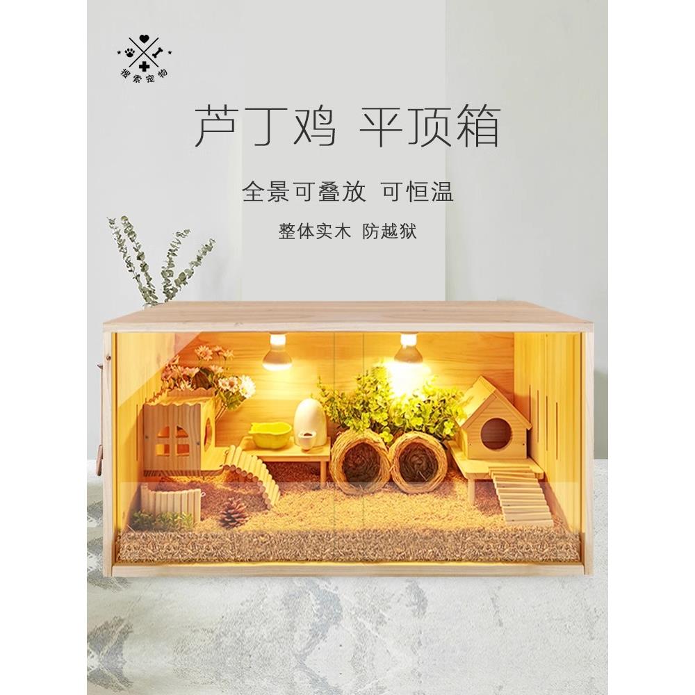 芦丁鸡宠物饲养箱推拉门全套笼子育雏家用专用全景卢丁鸡养箱恒温