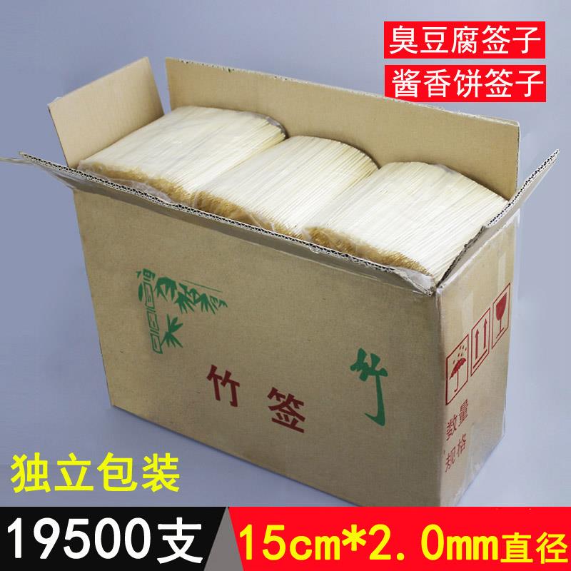 整箱竹签15cm*2.0mm酱香饼臭豆腐小吃烤肠热狗鱼丸鸡柳短竹签烧烤